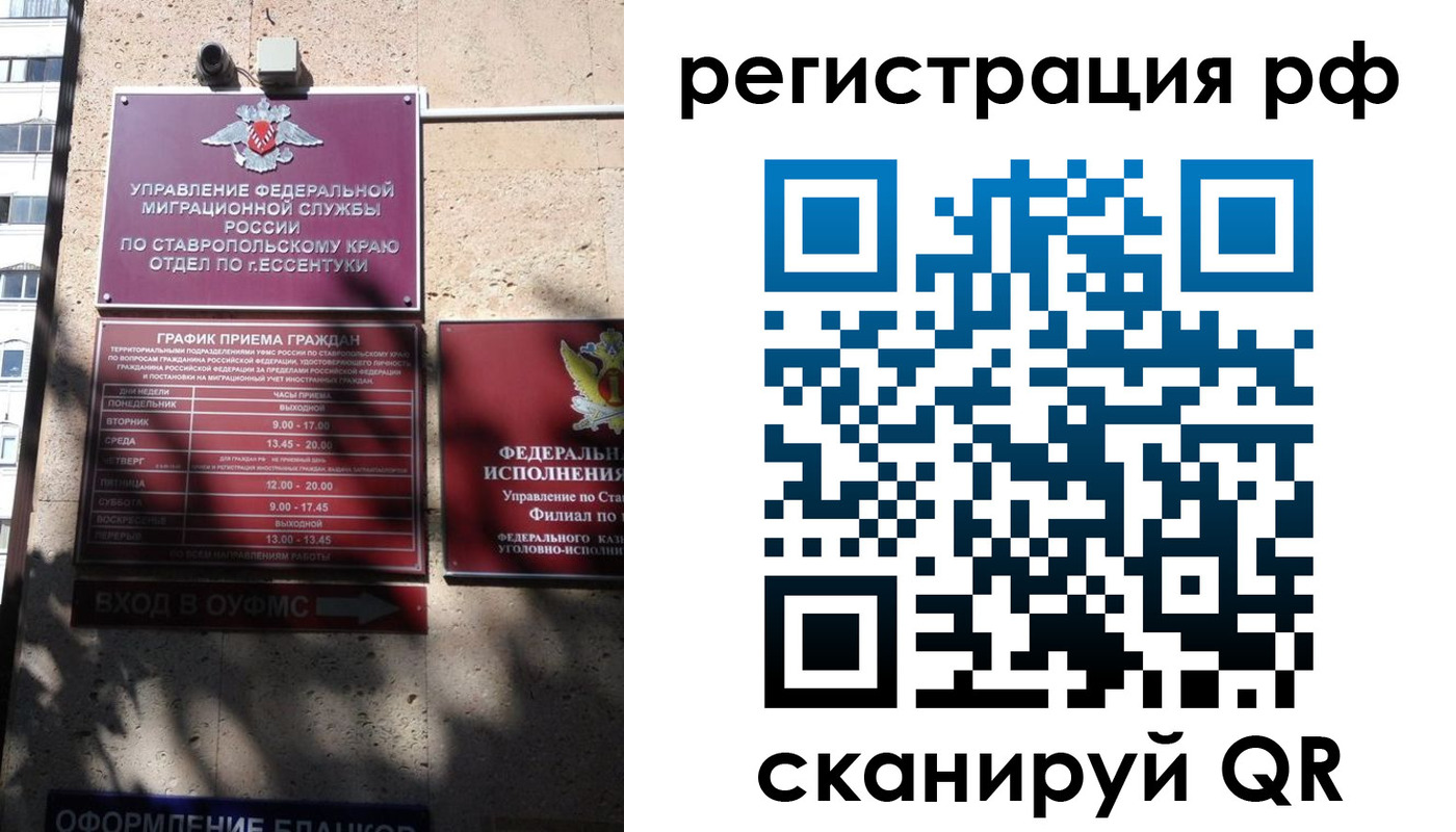 прописка законно в Копейске