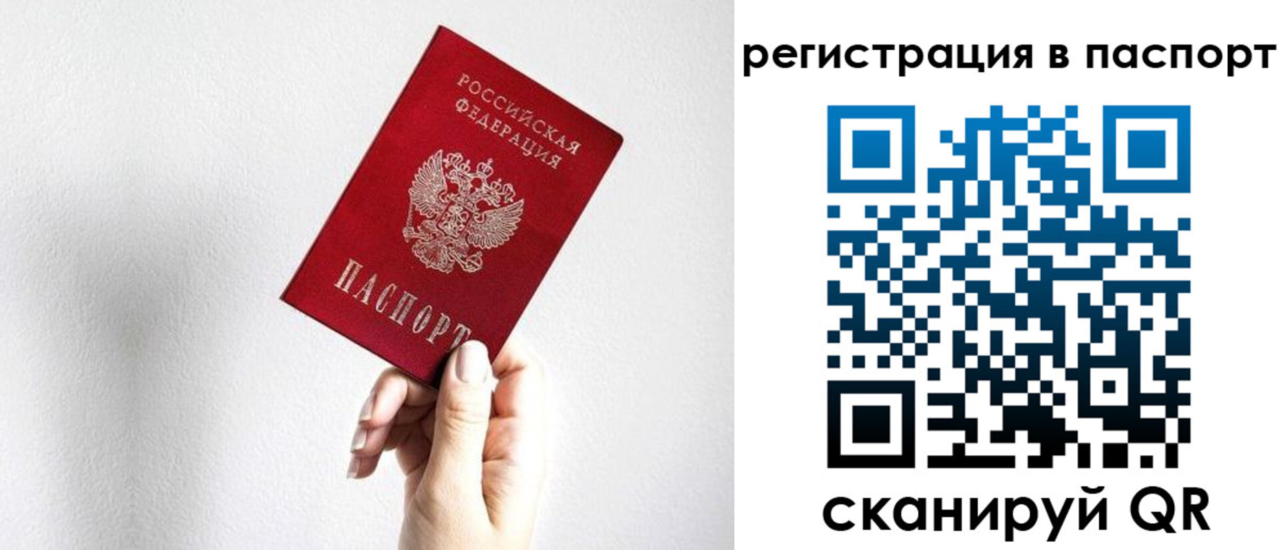 прописка законно в Копейске