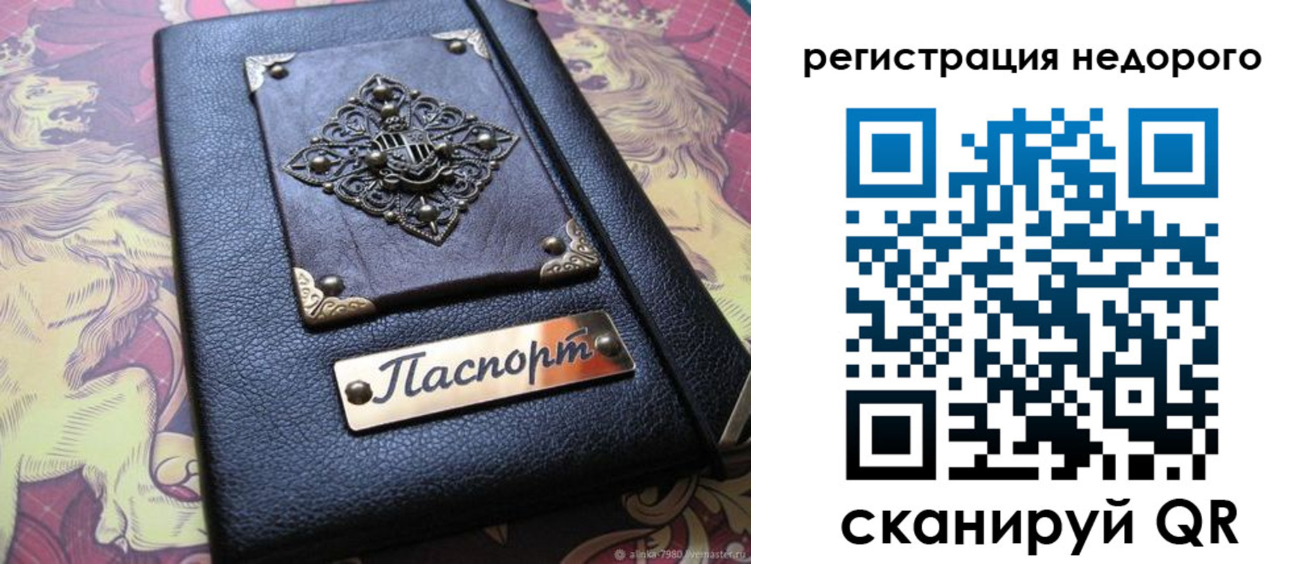 прописка для кредита в Копейске